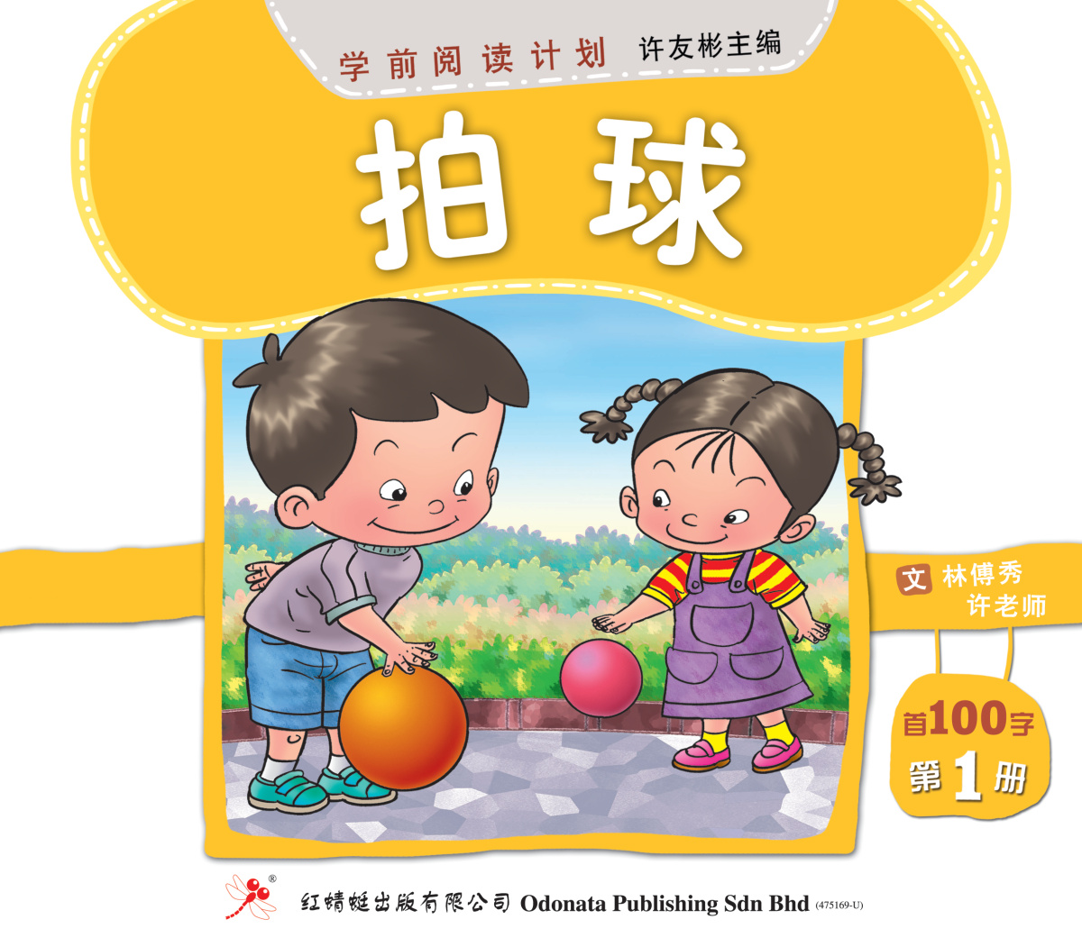 Книга chinese