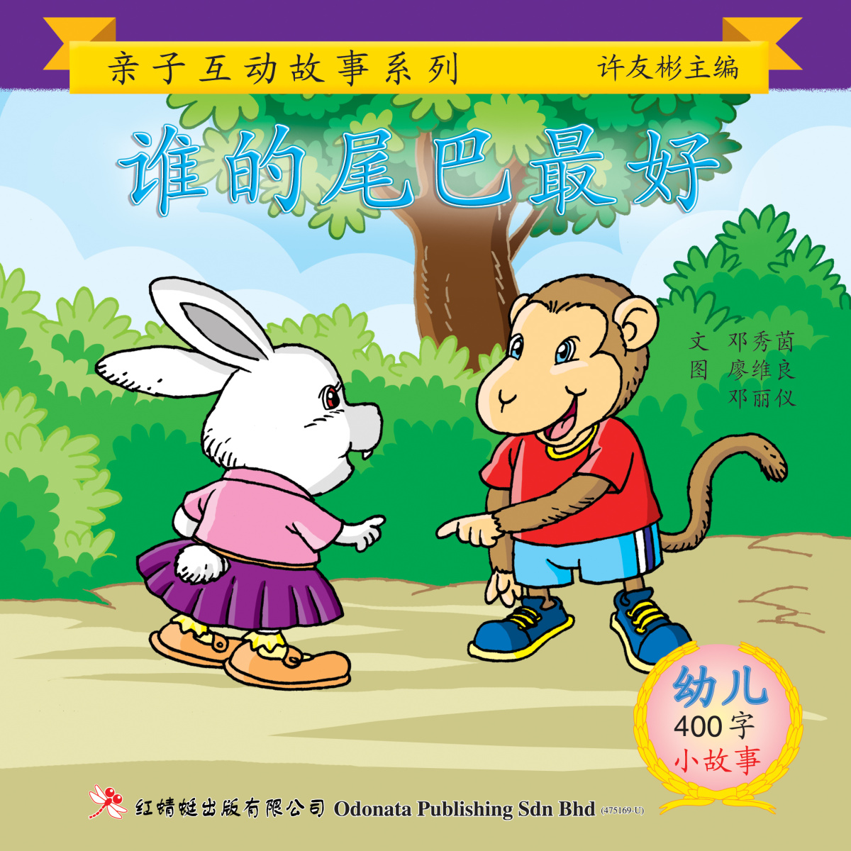 儿童书籍装帧|平面|书籍/画册|wanghaoing - 原创作品 - 站酷 (ZCOOL)
